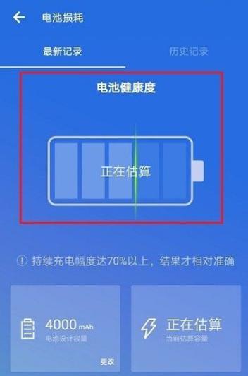 了解iPhone电池寿命健康值的重要性（如何延长iPhone电池寿命及优化电池使用）