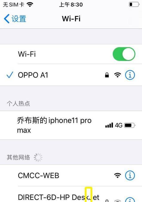 解决iPhone手机无法连接热点的方法（快速解决iPhone手机无法连接热点的问题）
