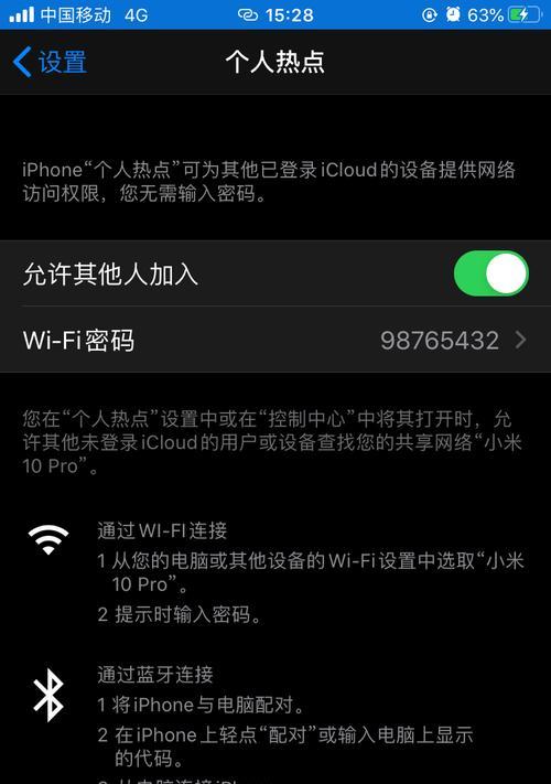 解决iPhone手机无法连接热点的方法（快速解决iPhone手机无法连接热点的问题）