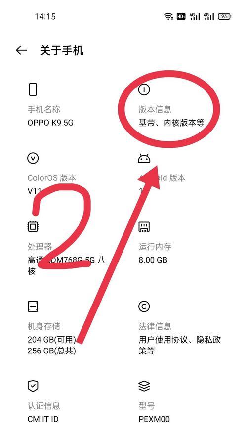 手机USB调试设置方法（简单实用的手机USB调试教程）