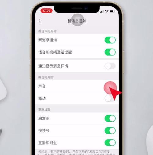如何设置iPhone微信主题（让你的微信与众不同）