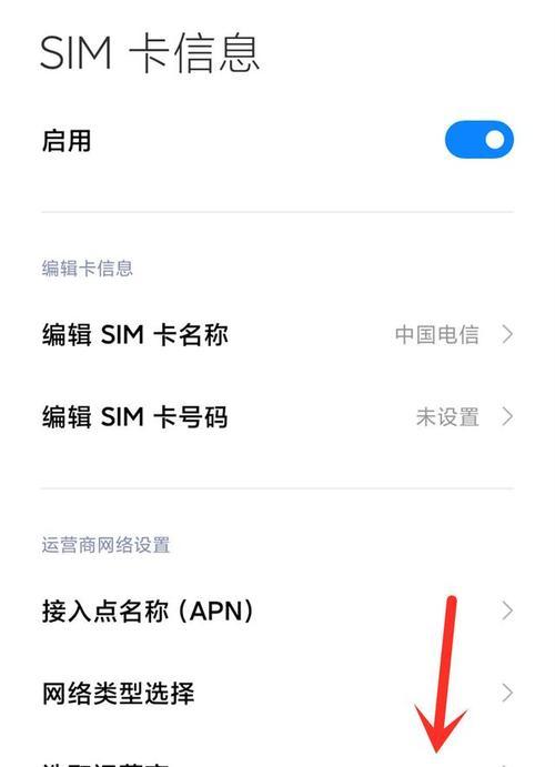 解决通话音量小的问题（提高通话音量的有效方法）