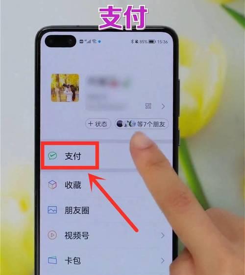 微信自动扣费设置的完整流程（实现自动扣费功能的方法和步骤）