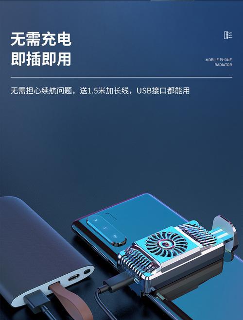 手机发热发烫降温小技巧（如何有效降低手机发热问题）