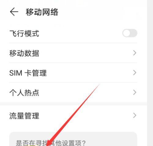 探秘华为手机通话录音功能的使用方法（轻松实现通话录音，留存重要信息）