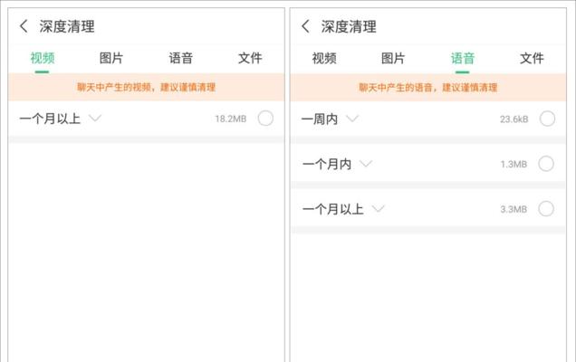 解决OPPO手机微信不提示声音的问题（快速调整OPPO手机微信提示音设置，让你不再错过重要信息）