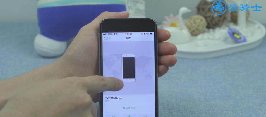 如何通过iPhone实时定位另一台手机（利用iPhone定位功能轻松追踪手机位置）