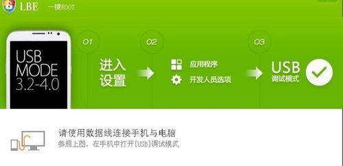 如何打开USB调试模式（简单操作，轻松开启手机调试功能）