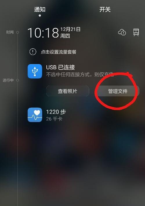如何打开USB调试模式（简单操作，轻松开启手机调试功能）