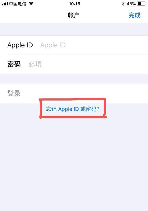 AppleID被停用修复方法（解决AppleID停用问题的有效方法和技巧）