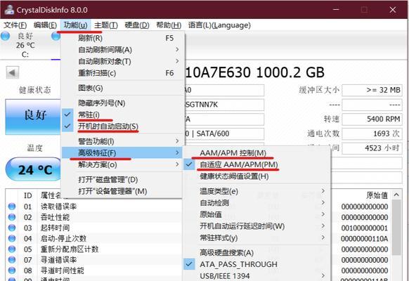 如何解决更换的机械硬盘检测不到的问题（探索机械硬盘无法被检测到的原因及解决方法）