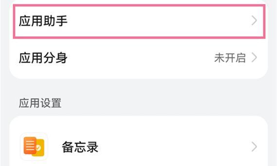 关闭实时防护操作教程（学会关闭实时防护，让电脑更安全可靠）