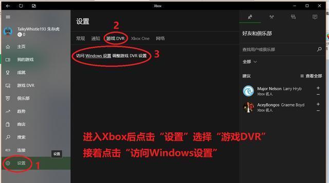 Win10系统自带录屏使用方法（轻松录制屏幕操作，Win10系统教你怎么做！）