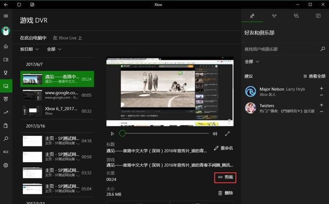 Win10系统自带录屏使用方法（轻松录制屏幕操作，Win10系统教你怎么做！）