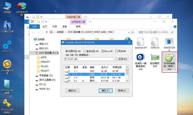 双系统切换方法大揭秘！（轻松玩转Win10和Win7，实现双系统无缝切换）