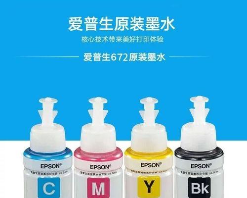 如何解决打印机提示墨水问题（有效解决打印机提示墨水耗尽的困扰）