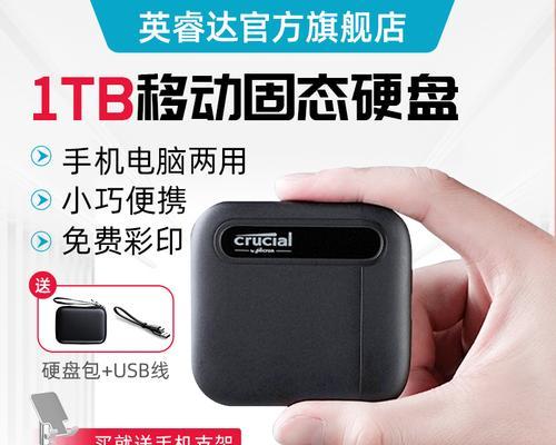 WD_BLACKD30游戏固态移动硬盘评测（高速稳定的游戏存储解决方案，提升游戏体验）
