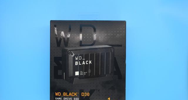 WD_BLACKD30游戏固态移动硬盘评测（高速稳定的游戏存储解决方案，提升游戏体验）