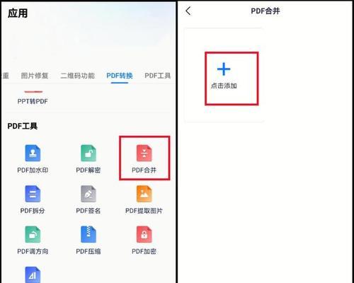 将拍照转换为PDF格式文档的简便方法（通过手机应用实现快速转换，提高工作效率）