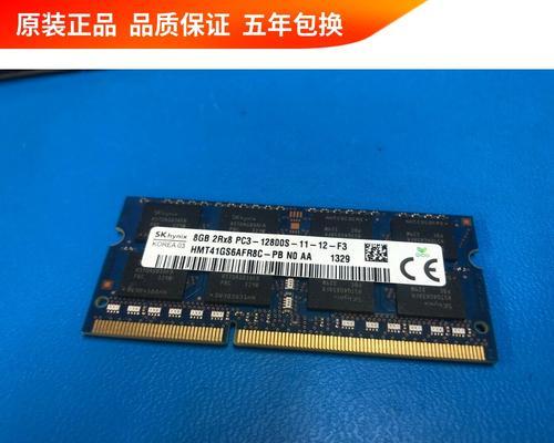 DDR3L与DDR3兼容效果的研究及应用探索（探索DDR3L与DDR3的兼容性及其在计算机领域中的应用）