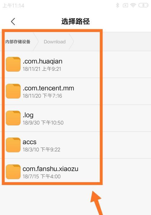 如何在手机里新建文件夹（简单操作，轻松整理手机内文件）