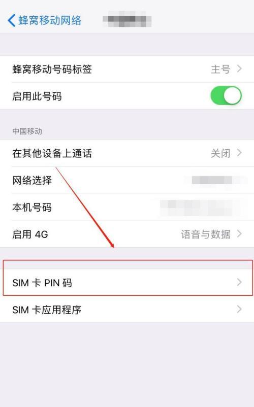 iPhone无SIM卡的解决方法（如何解决iPhone显示无SIM卡的问题）