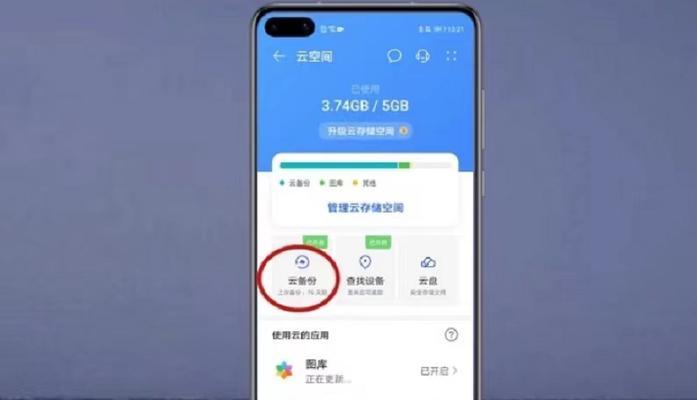 手机数据丢失后如何找回？（简单有效的数据恢复方法让你无忧无虑）