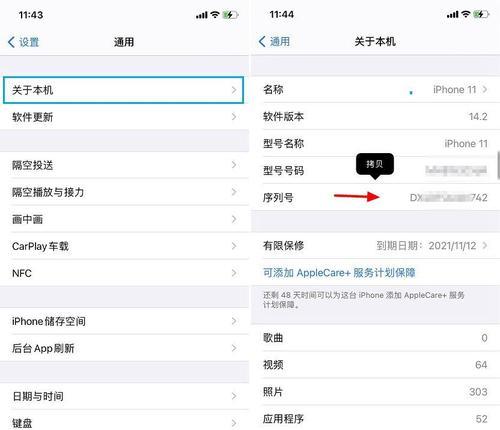 如何通过序列号查询iPhone手机真伪（有效判断你的iPhone手机是否正品）
