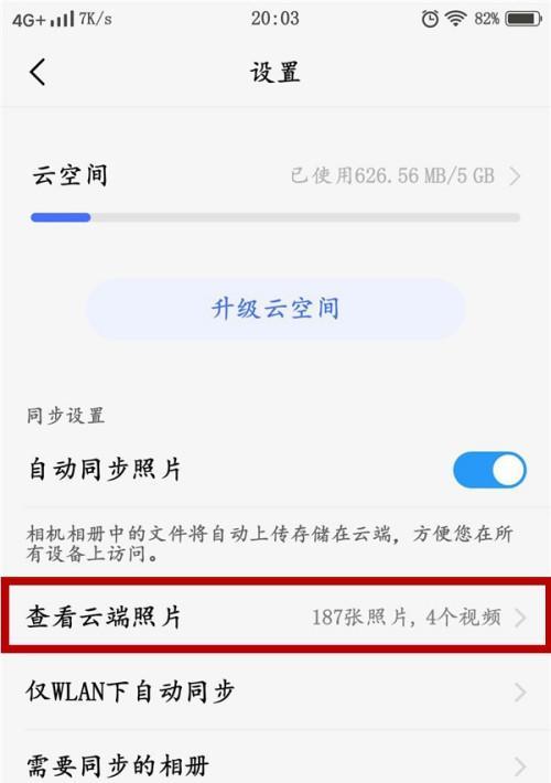 如何恢复误删的照片（轻松找回重要照片的有效方法）