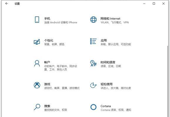 解决Win10安全中心关闭不了的问题（Win10安全中心无法关闭的解决方案）