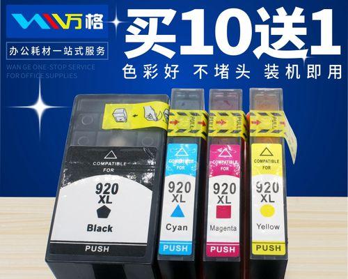 如何有效清洗打印机墨水？（简单易行的墨水清洁方法）