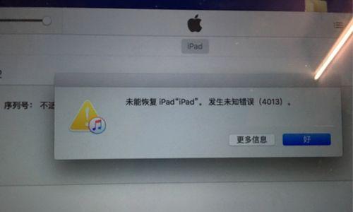 如何恢复iPad到出厂设置（详细教程帮助您恢复iPad到出厂状态，让设备焕然一新）