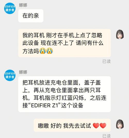 手机无法搜索到蓝牙耳机的处理方法（解决手机无法连接蓝牙耳机的实用技巧）