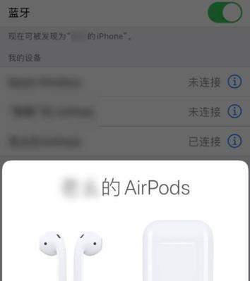 手机无法搜索到蓝牙耳机的处理方法（解决手机无法连接蓝牙耳机的实用技巧）