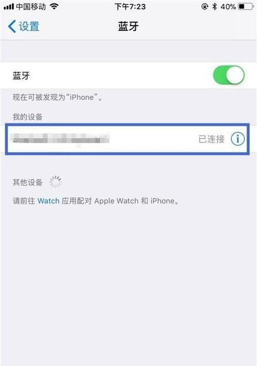手机无法搜索到蓝牙耳机的处理方法（解决手机无法连接蓝牙耳机的实用技巧）