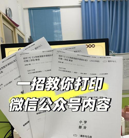 三招教你快速检测打印质量（打印质量自测技巧，轻松掌握）