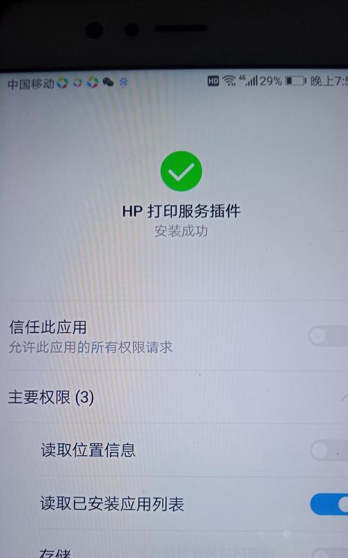 无线连接打印机教程（快速实现打印机与电脑无线连接，轻松打印您的文件）