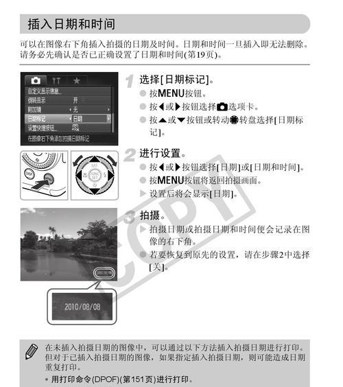 单反相机显示器设置方法详解（让你的照片更出色的技巧与技术）