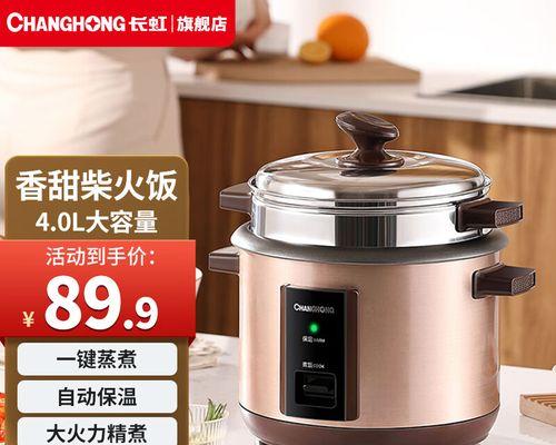 老板牌电饭煲保温功能故障解决方法（如何解决老板牌电饭煲保温功能故障问题）