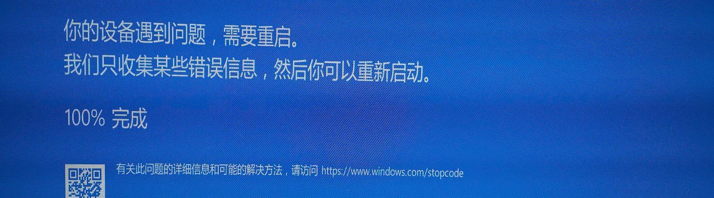 电脑蓝屏原因揭秘（深入探究导致电脑蓝屏的关键问题）