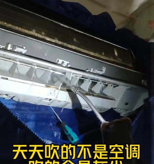 如何正确拆下空调进行清洗（清洗空调的步骤和注意事项）
