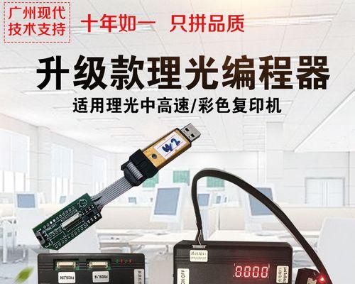 复印机计数器故障及解决方法（排查复印机计数器故障的技巧与注意事项）