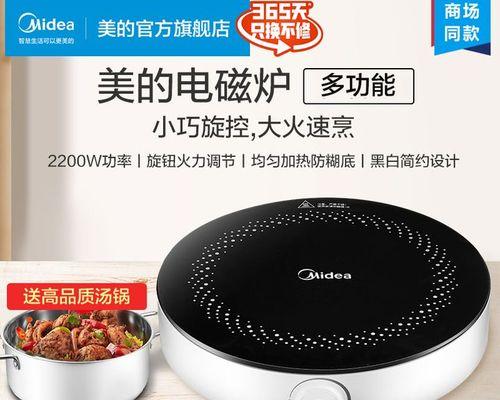 美的电磁炉为什么容易生锈（探究电磁炉生锈的原因及预防措施）