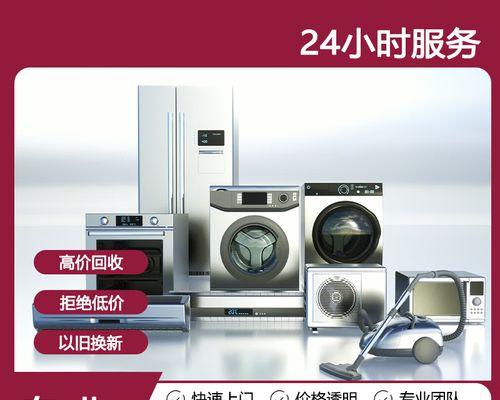 洗衣机和电视机的接线方法详解（解决家电接线难题）