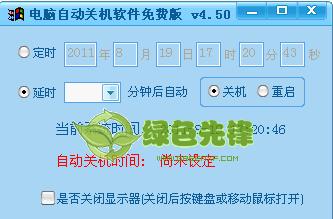解决电脑自动关机问题的方法（探索电脑自动关机原因及应对策略）