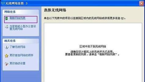 电脑频繁掉线问题分析与解决（揭开电脑老掉线的神秘面纱）