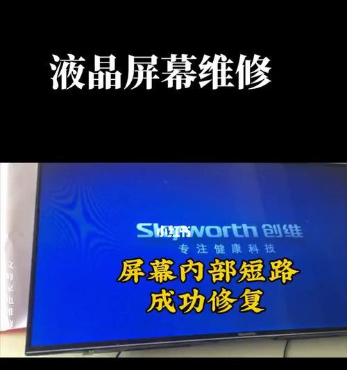 如何处理显示器进入系统白屏问题（解决方法及注意事项）