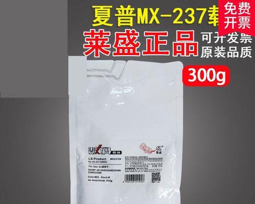 夏普复印机铁粉泄露的原因（揭开夏普复印机铁粉泄露的内幕）