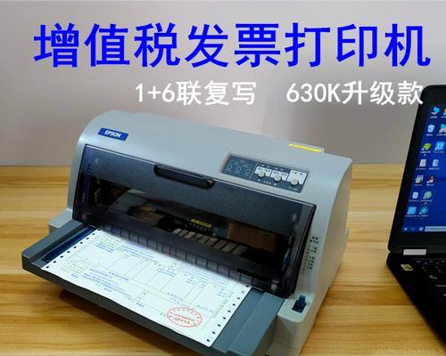 打发票打印机格式设置技巧（提高效率的关键步骤和注意事项）
