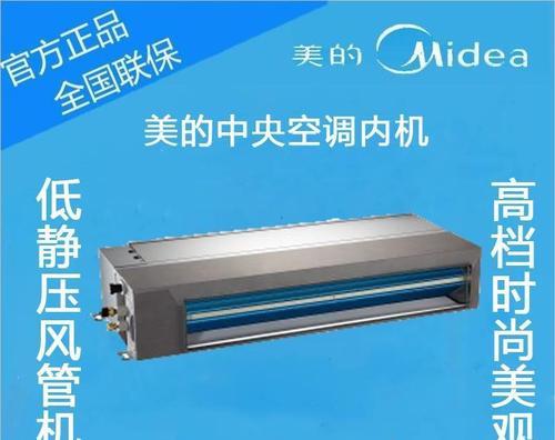 探讨美的中央空调无法调节温度的原因与解决方法（破解谜团）